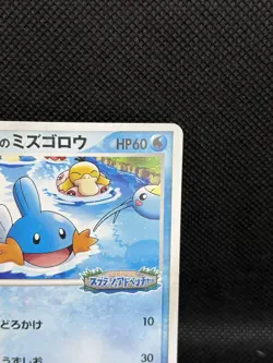 PokePark's Mudkip 048/PCG-P Promo 2005 Japanese Pokemon Card Rare ③ - Image 4