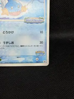 PokePark's Mudkip 048/PCG-P Promo 2005 Japanese Pokemon Card Rare ③ - Image 5