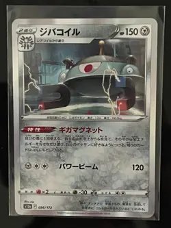 Pokemon Card Magnezone 096/172 Holo Foil VSTAR Universe S12a NM - Image 1