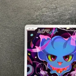 NM 2 card Misdreavus AR 202/193 Mismagius AR 083/073 MEGA Dream ex Pokemon 980 - Image 3