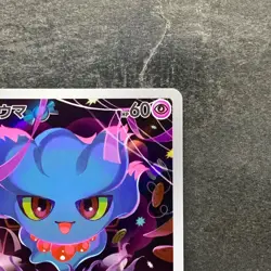 NM 2 card Misdreavus AR 202/193 Mismagius AR 083/073 MEGA Dream ex Pokemon 980 - Image 4
