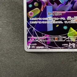 NM 2 card Misdreavus AR 202/193 Mismagius AR 083/073 MEGA Dream ex Pokemon 980 - Image 5