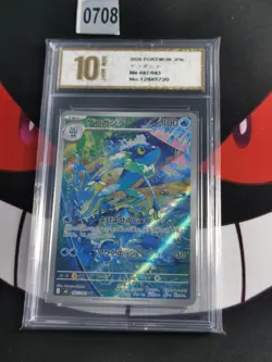 Frogadier AR 087/083 M4 Ninja Spinner Pokemon Card Japanese-Pyxis gold 10 - Image 1