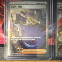 Pokemon TCG Chinese and Korean Card Lot 2 Cards - Gengar SAR - Arven SAR - Image 2