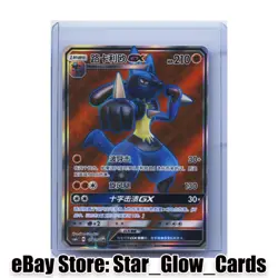 2022 Pokemon S-Chinese Card Sun&Moon CSM1cC 174/151 SR Lucario-GX Holo NM - Image 1