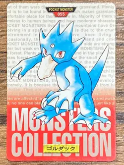 Pokemon Carddass Card Golduck File No.55 Bandai Pocket Monsters Red ver. - Image 1