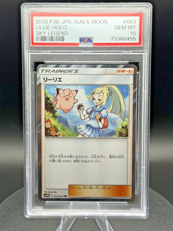 2019 Pokemon Lillie #53 Sky Legend Holo (Japanese) PSA 10 ✨🔥🚀🌎 - Image 1