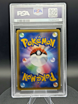 2019 Pokemon Lillie #53 Sky Legend Holo (Japanese) PSA 10 ✨🔥🚀🌎 - Image 2