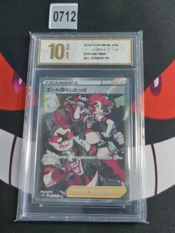 Team Yell Grunt SR 067/060 S1H Shield - Pokemon Card Japanese-Pyxis gold 10 - Image 1