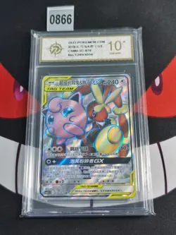 Pokemon TCG Chinese Lopunny & Jigglypuff GX SR CSM2.5C 076/061-P gold 10 - Image 1