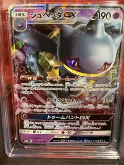 2018 Pokemon Japanese Banette GX 031/066 Champion Road CGC PRISTINE 10 - Image 2