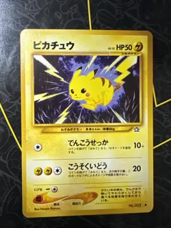 Pokemon Pikachu Gold, Silver, to a New World... Regular (Japanese) No.025 1996 - Image 1