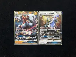 2018 Pokemon TCG Japanese Sun & Moon Lycanroc GX Silvally GX RR Holo Lot*2 RB60 - Image 2