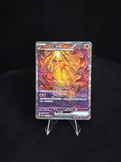 Pokemon Chinese Scarlet&Violet CSV3C 156/130 Chi-Yu EX SAR Ultra Rare NM - Image 1