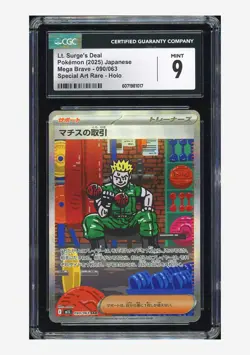 Pokemon CGC 9 Lt. Surge's Deal SAR 2025 090/063 M1L Japanese - Image 1