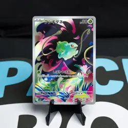 Bulbasaur 064/063 M1l: Mega Brave Holo (Japanese) Pokemon Near Mint - Image 1