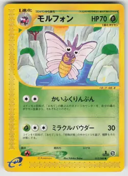 Venomoth 012/088 Common Mysterious Mountains Pokemon Japanese Lightly Played - Image 1