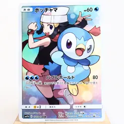 LP-) Piplup CHR 052/049 Sm11b Dream League Pokemon TCG Japanese z517-254 - Image 1