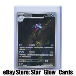 2025 Pokemon TCG S-Chinese Journey Special Pack CSVL2C 100/052 Palafin Holo NM - Image 1