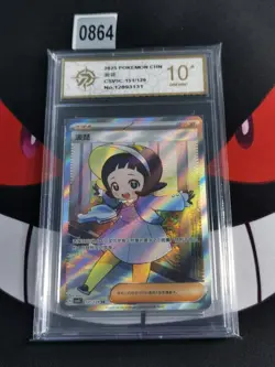 2024 Pokemon TCG S-Chinese Card csv5C 151/129 SR Poppy--P gold 10 - Image 1