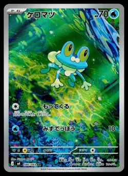 Froakie 086/083 Ninja Spinner Pokemon Japanese Near Mint - Image 1