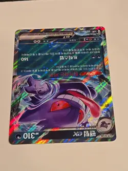 2024 Pokemon Wild Force Korean Gengar ex #047/071 Holo 47/71 RR Double Rare MINT - Image 3