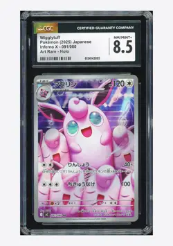 Pokemon CGC 8.5 Wigglytuff AR 2025 091/080 M2 Japanese #2 - Image 1