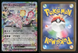 Espeon EX 063/187 Double Rare Terastal Festival Pokemon Japanese NM/M - Image 3