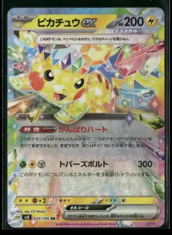 Pikachu EX 033/106 Double Rare Super Electric Breaker Pokemon Japanese NM/M - Image 1