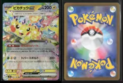 Pikachu EX 033/106 Double Rare Super Electric Breaker Pokemon Japanese NM/M - Image 3