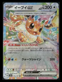 Eevee EX 126/187 Double Rare Terastal Festival Pokemon Japanese NM/M - Image 1