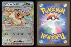 Eevee EX 126/187 Double Rare Terastal Festival Pokemon Japanese NM/M - Image 3
