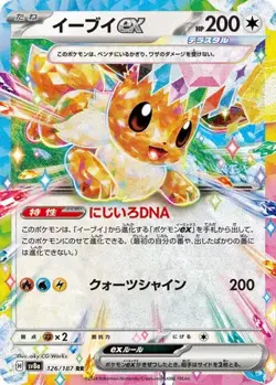 Eevee EX 126/187 Double Rare Terastal Festival Pokemon Japanese NM/M - Image 4