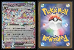 Sylveon EX 069/187 Double Rare Terastal Festival Pokemon Japanese NM/M - Image 3