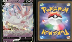 Sylveon V 074/184 Double Rare VMAX Climax Pokemon Japanese NM/M - Image 3