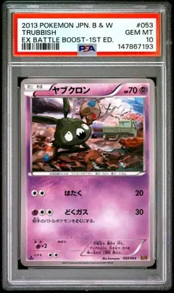 PSA 10 Trubbish 2013 Pokemon Japanese Black & White Ex Battle Boost #53 - Image 1