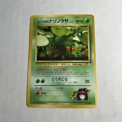 Erika's Oddish (LV.12) - City Gym Decks Pokemon Japanese NM - Image 1