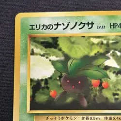 Erika's Oddish (LV.12) - City Gym Decks Pokemon Japanese NM - Image 2