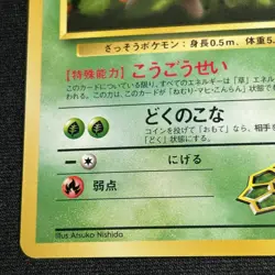 Erika's Oddish (LV.12) - City Gym Decks Pokemon Japanese NM - Image 5