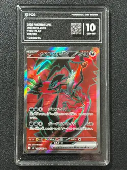 Pokemon PCG10 YVELTAL EX M3 098/080 SR 2026 JAPANESE - Image 1