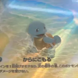 Squirtle Art Rare 170/165 PSA 10 Gem Mint 2023 Pokemon SV2a Japanese - Image 4