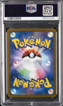 2022 POKEMON JPN S PROMO #306 CELEBRATION FANFARE PSA 10 - Image 2