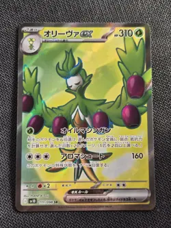Pokemon TCG Arboliva EX SV10 111/098 the Glory of Team Rocket Japanese Edition - Image 1