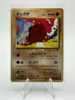 Pokemon TCG Diglett Card No.050 Japanese Edition - Image 1