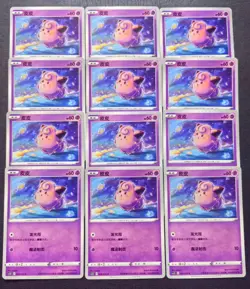 12 Lot Pokemon TCG S-Chinese CS1.5C Clefairy. ＃3 SE58 - Image 1
