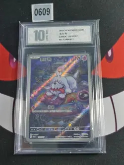 2025 Pokemon PTCG Greavard CBB3C 1607/07 S-Chinese -Pyxis 10 - Image 1