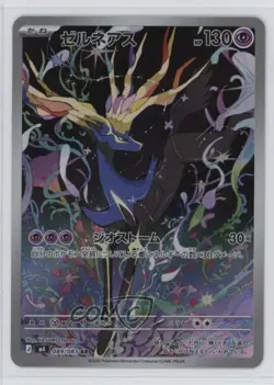 Xerneas Art Rare - Japanese Pokemon MEGA Series Ninja Spinner M4 #089 - Image 1