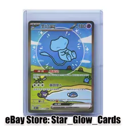 2025 Pokemon Chinese Surprise Mew Ex 151C 191/151 SAR Holo Bubble NM - Image 1