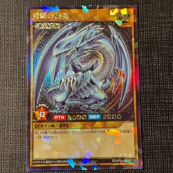 Blue Eyes White Dragon RD/KP001-JP001 Rush Rare Yugioh Rush Duel Card JP MP - Image 1