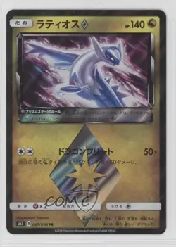 Latios Japanese Pokemon Sun & Moon Sky-Splitting Charisma (SM7) #067 - Image 1